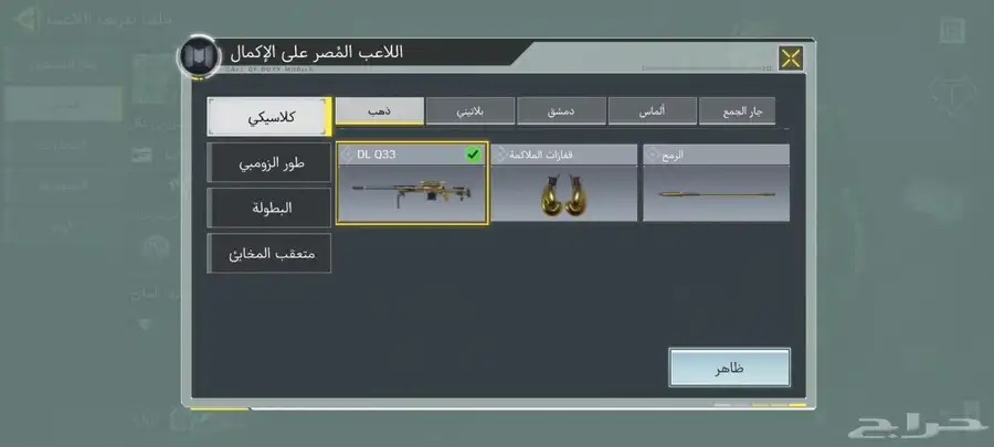 حساب call of duty للبيع 4