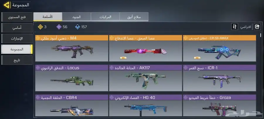 حساب call of duty للبيع 2