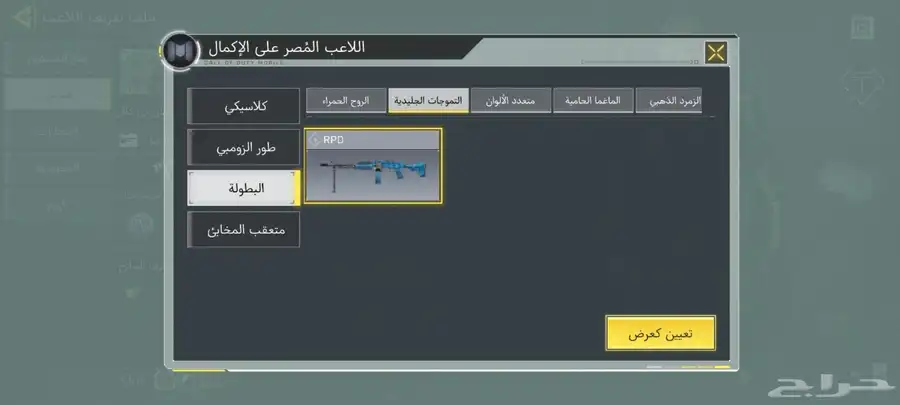 حساب call of duty للبيع 9
