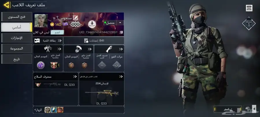 حساب call of duty للبيع 3