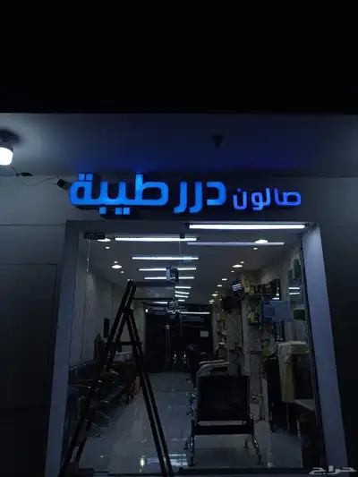 للدعاية والإعلان 0