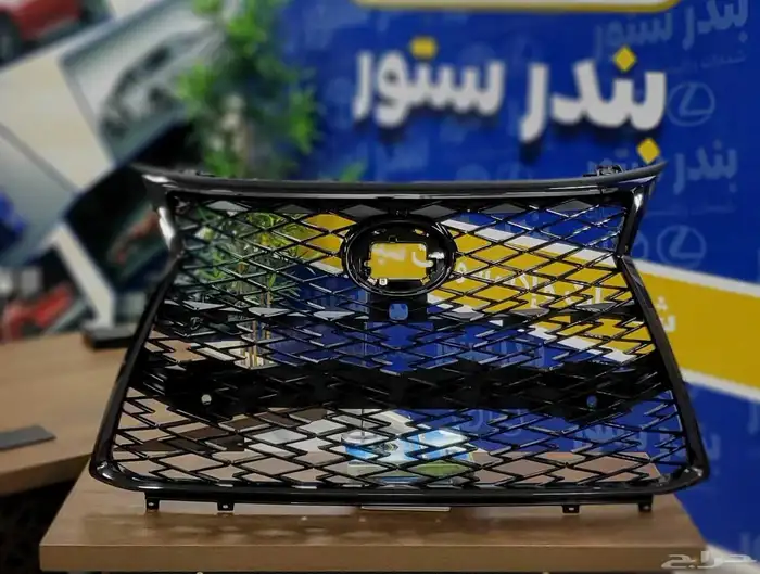 شبك جيب لكزس 2024 0