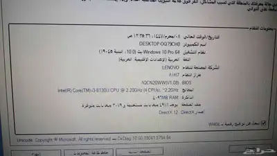 لابتوب لنوفو المستخدم الاول شبه جديد 0