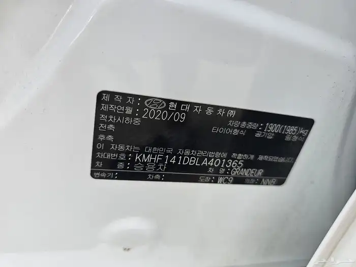 هيونداي ازيرا جرانديور 2020 بنزين وارد كوريا 23