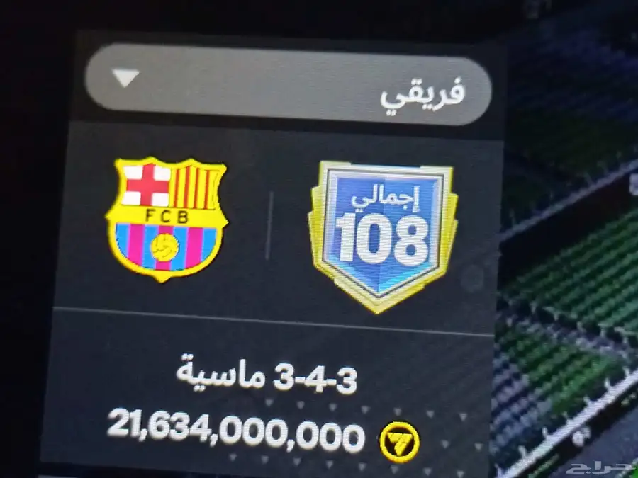 حساب فيفا موبايل 1