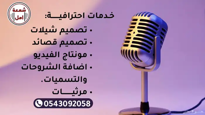 تصميم شيلات ومونتاج فيديو 0