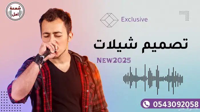 تصميم شيلات ومونتاج فيديو 1