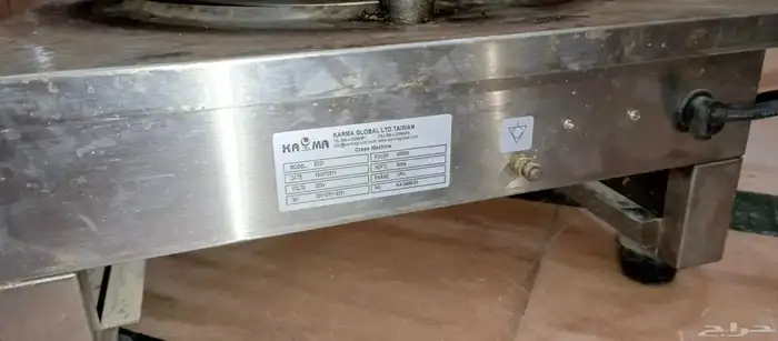 مكينة حلا كريب 3000 وات 1