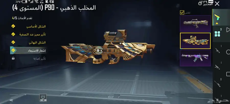 حساب ببجي للبدل 45