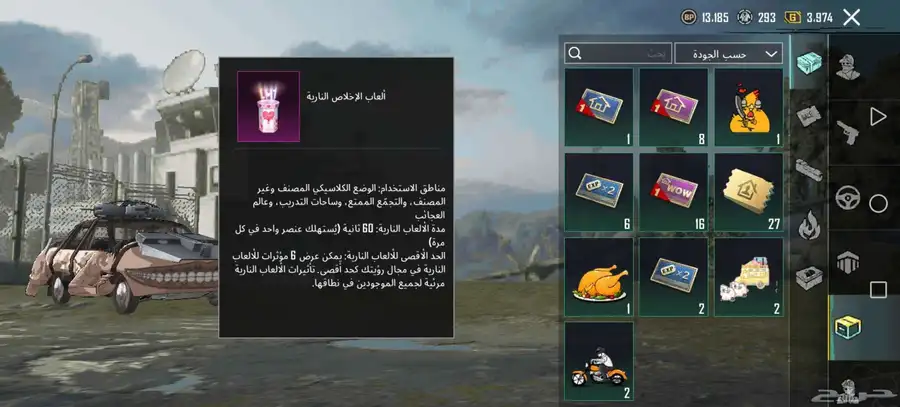 حساب ببجي للبدل 39