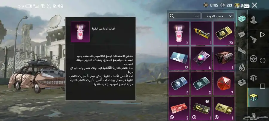 حساب ببجي للبدل 44