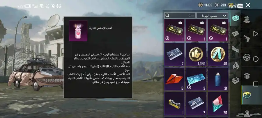 حساب ببجي للبدل 43