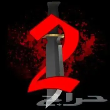 عرض mm2ثنين سلاح عشوائي 0