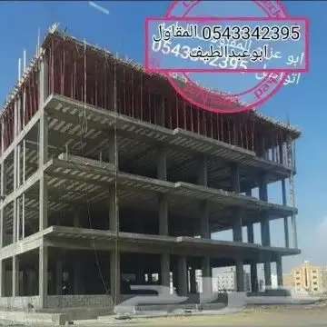 المقاول ابو عبداللطيف 3