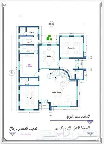 مهندس معماري يبحث عن عمل عضو لدى الهيئة السعودية للمهندسين 8