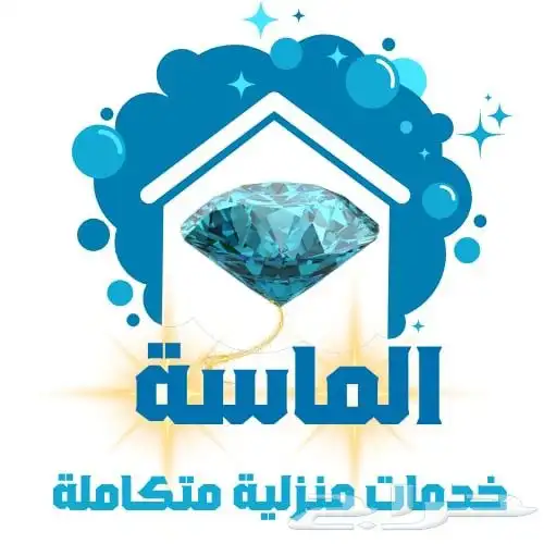 شركة تنظيف فرش شقق فلل عمائر غسيل خزانات مجالس فرش كنب سجاد 0