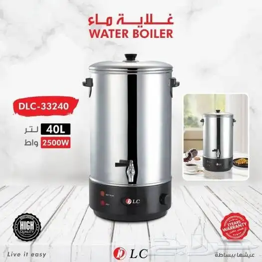 غلاية مطاعم 0