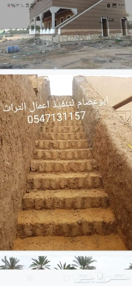 اعمال تراثية 2