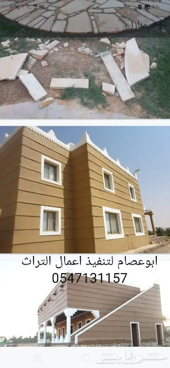 اعمال تراثية 0
