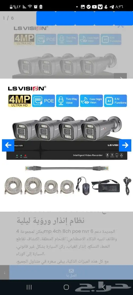 كاميرات NVR 4 حبه واي فاي 0