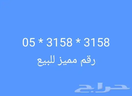 رقم مميز 0