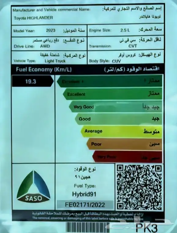 هايلاندر ليمتد 24 أعلى فئة فل الفل. 6