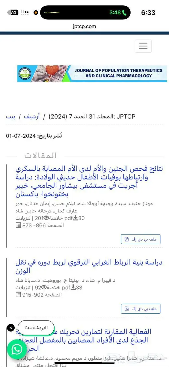 نشر أبحاث معتمد من الهيئه العامه لتخصصات الصحيه السعودية 0