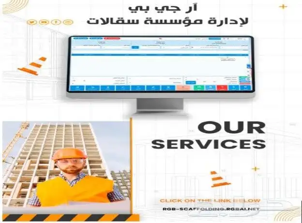 برنامج محاسبي لاداره محلات التأجير مع ربط المرحله الثانيه 0