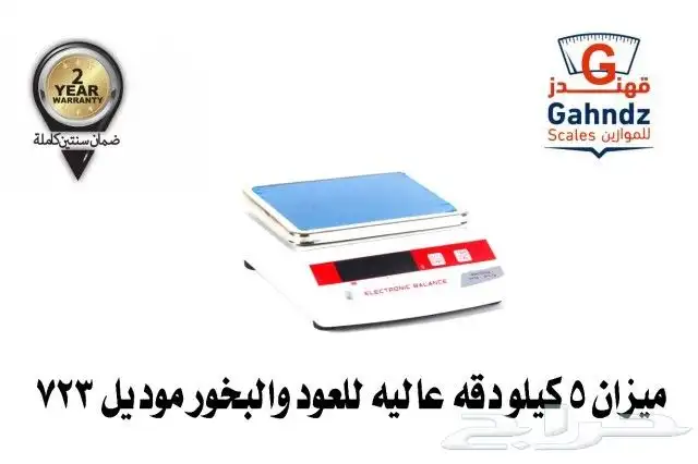 موازين الكترونيه ومعدات المطاعم 15