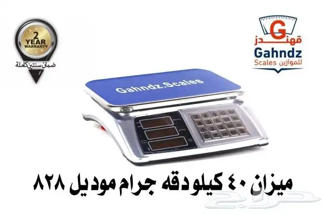 موازين الكترونيه ومعدات المطاعم 16
