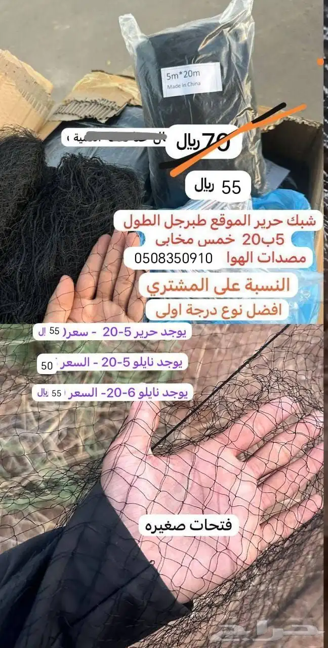 صيد ورحاله 0