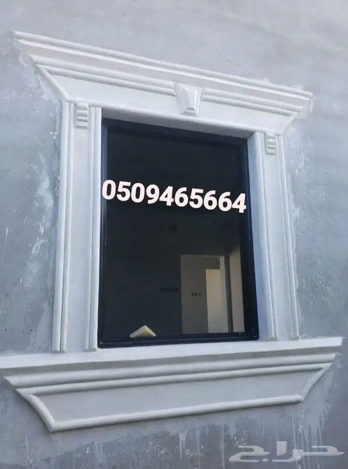 ديكورات خارجي ولياسه ملونه تصميم حجر الرياض مع العازله والبو 20