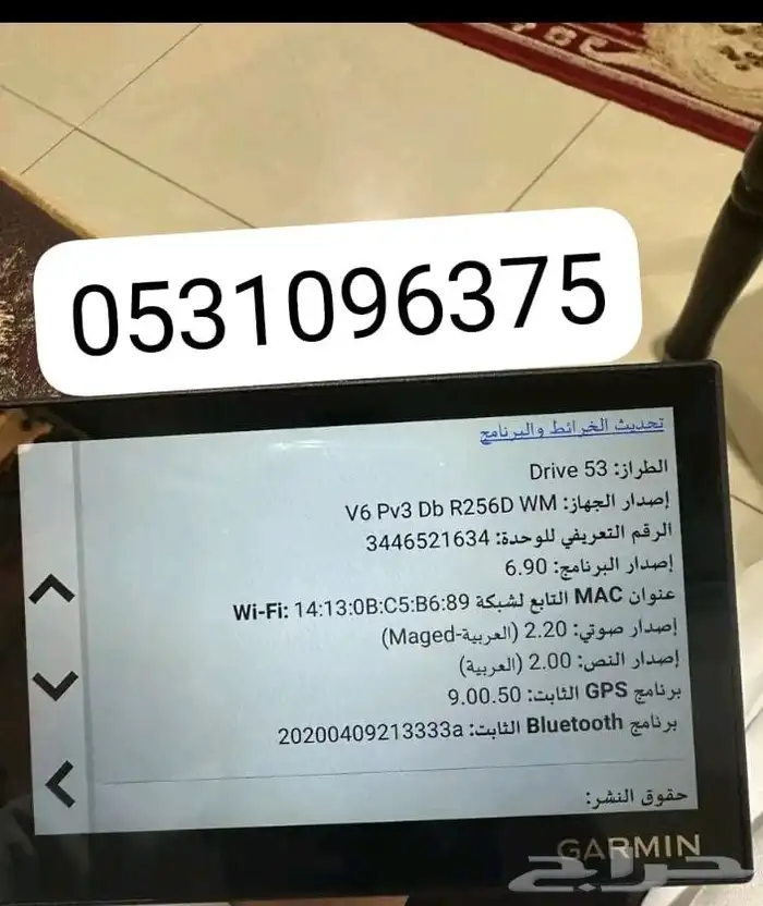قارمان خرائط ماجلان 2