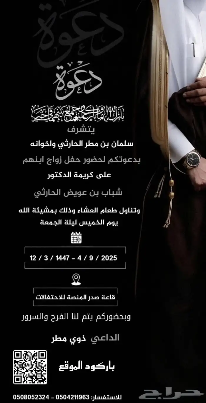 تصميم دعوات زواج 25 ريال 0