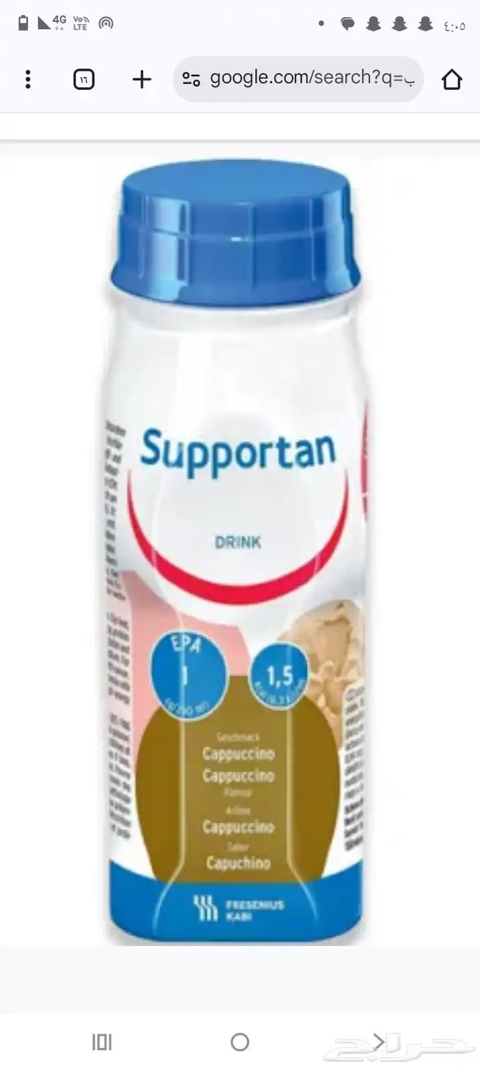 حليب سابورتنان 0