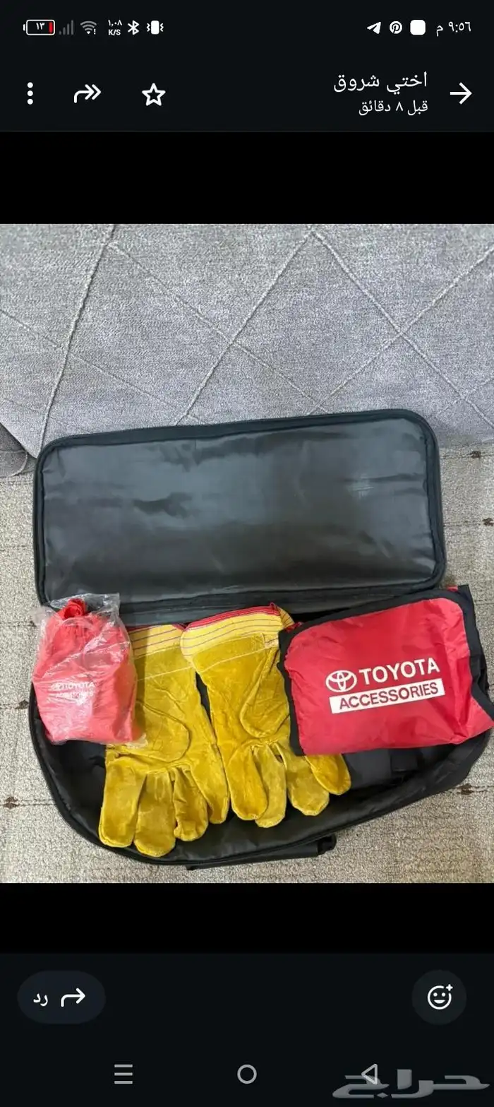 شنطة اسعاف الوكاله 1