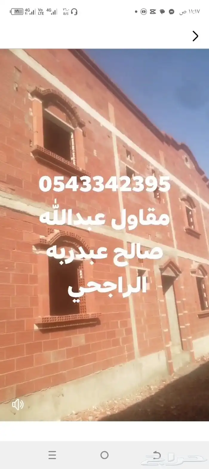 المقاول ابو عبداللطيف 1