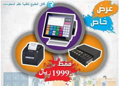 عرض جهاز كاشير محلات عصيرات 1