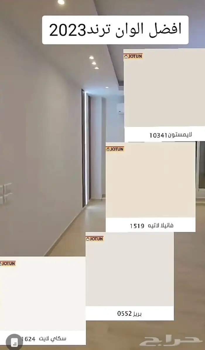 معلم اصباغ الخبر دهانات داخلية 2