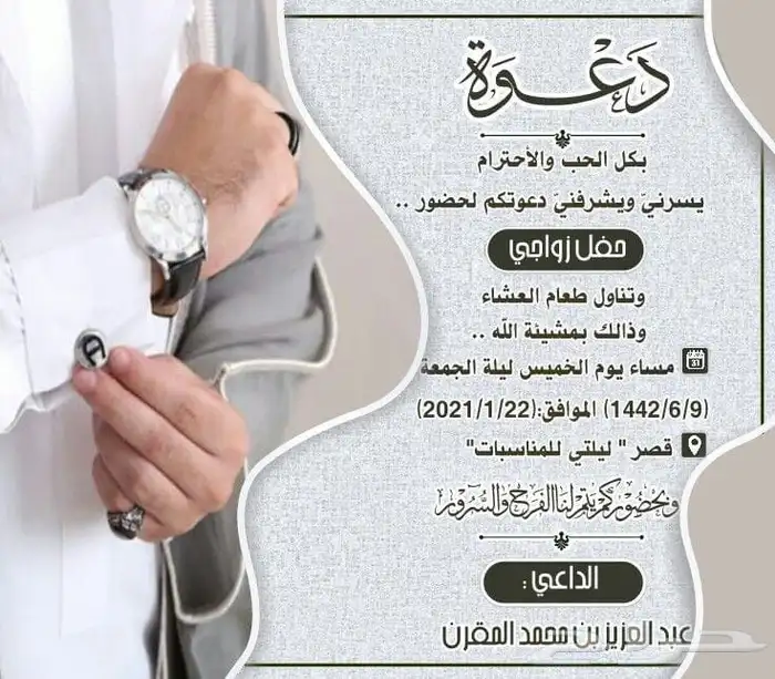 تصميم دعوات زواج 25 ريال 48