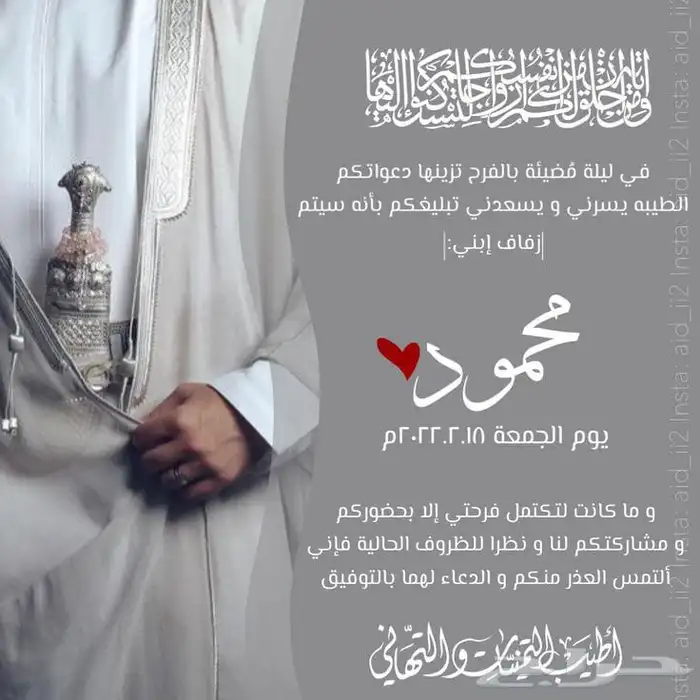 تصميم دعوات زواج 25 ريال 47