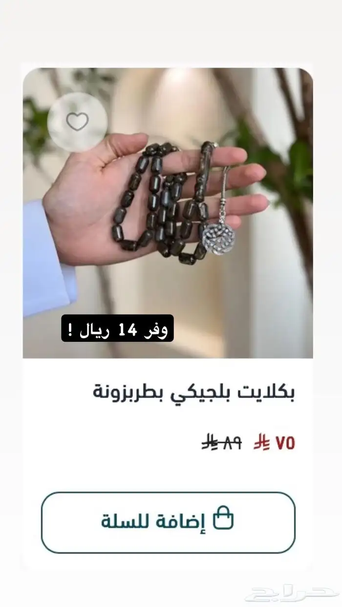 سبح فاخرة تخفيضات تصفية 24