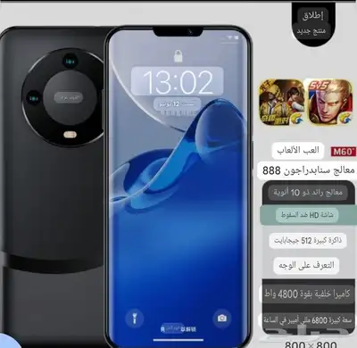 M60 pro افضل جهاز للألعاب بسعر ممتاز 0