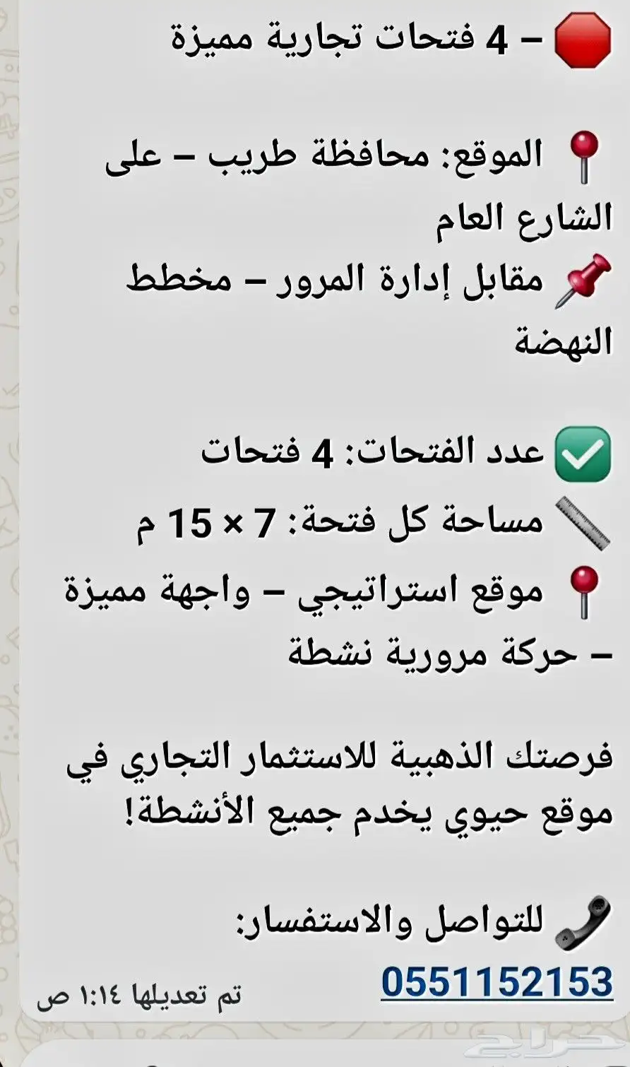 طريب فرصة ذهبيه موقع حيوي 0