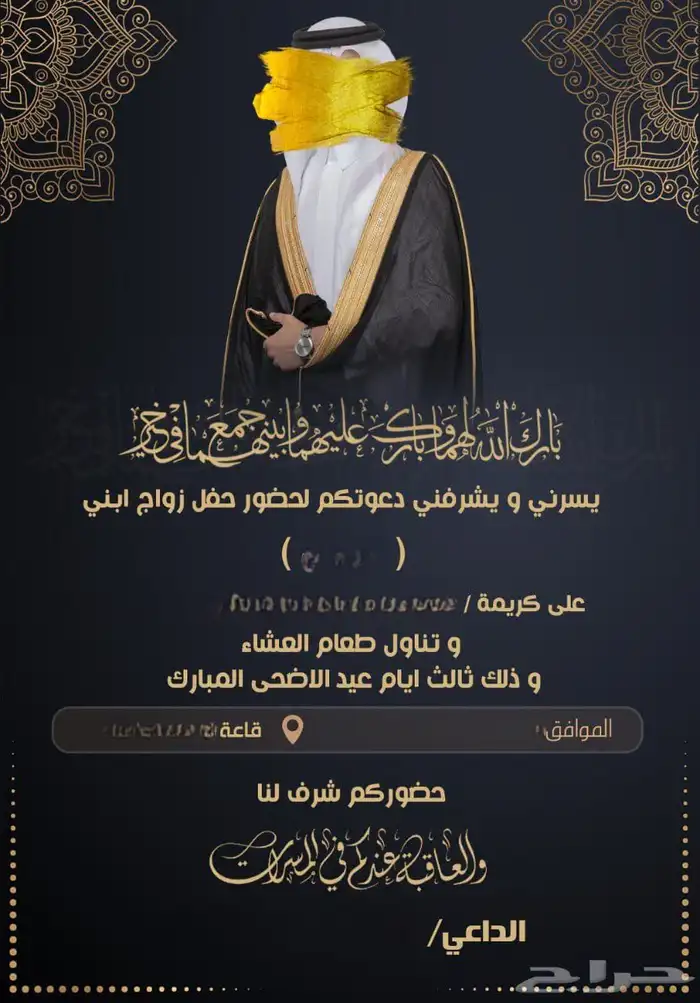 تصميم دعوات زواج 25 ريال 16