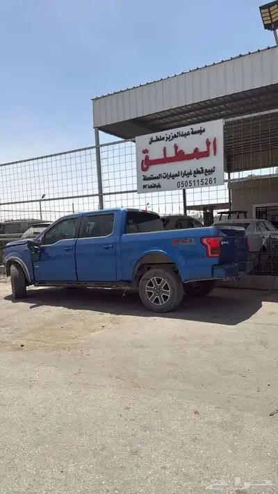 قطع غيار فورد F150 غمارتين موديل 2016 0