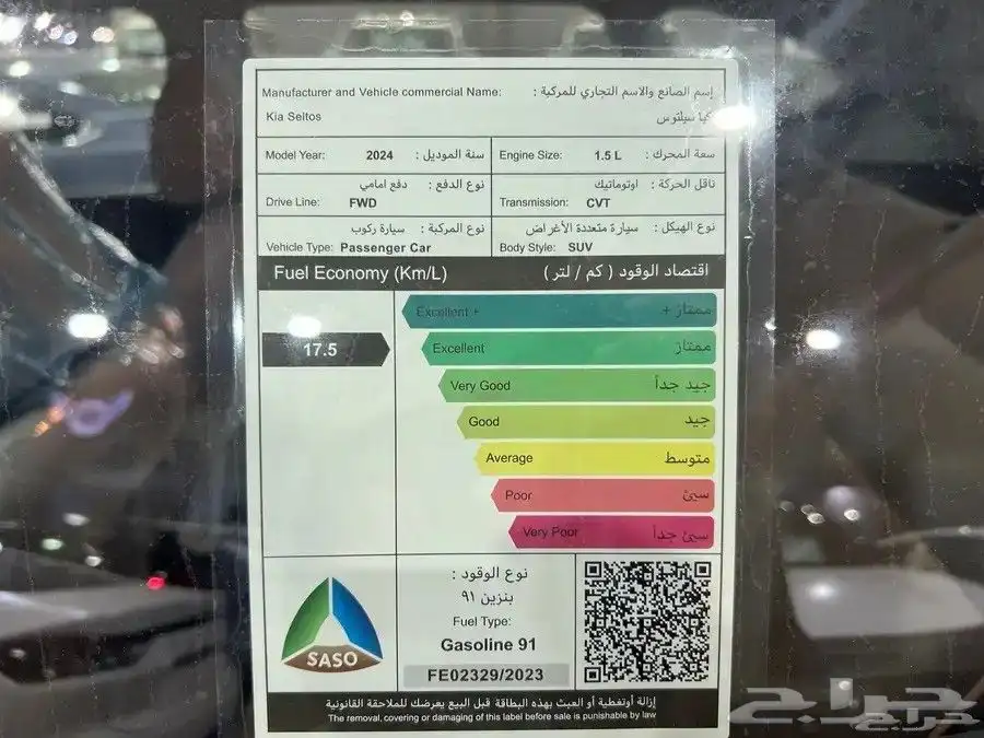 كيا سليتوس ستنادر 2025 8