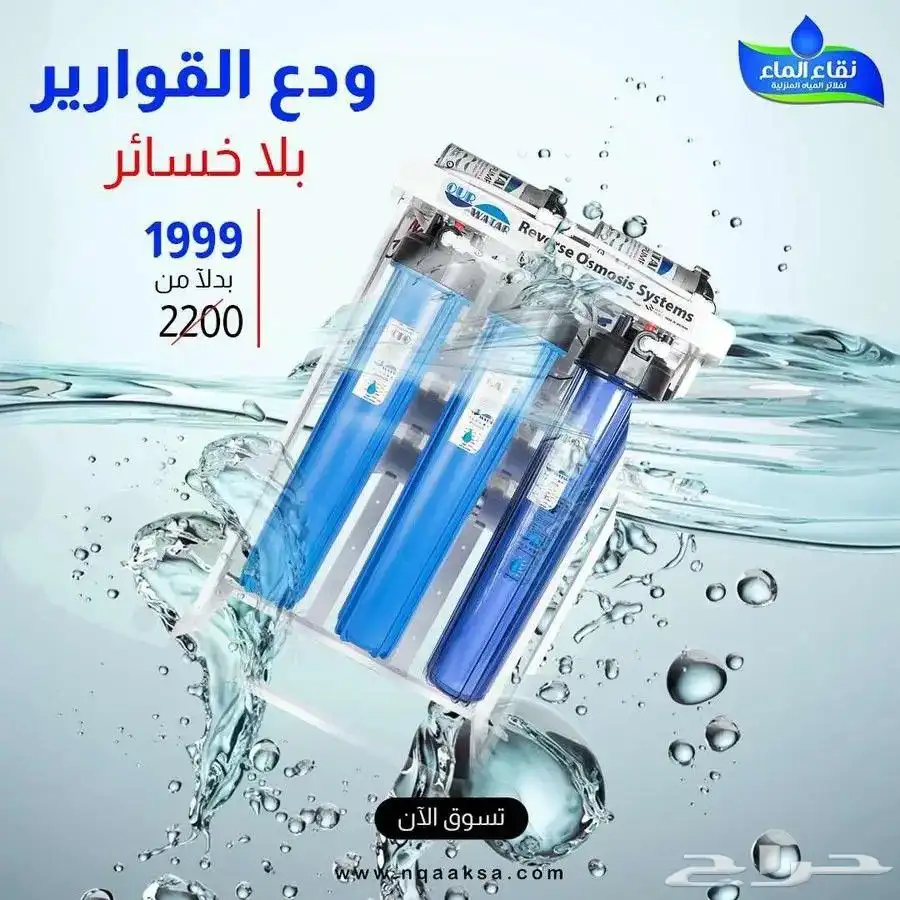 فلتر تحليه_محطه تحليه_فلتر خزان 0