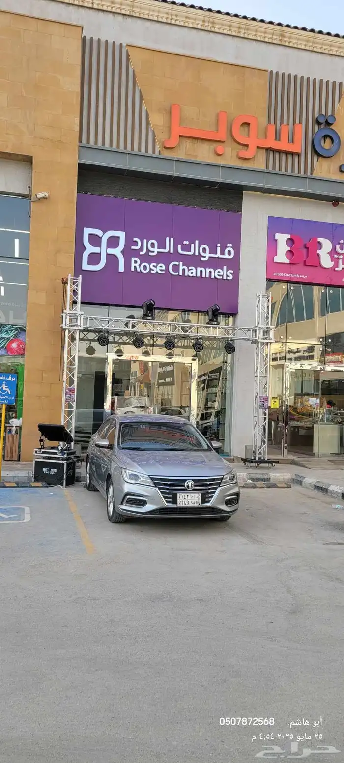 افتتاحات المحلات التجارية والأسواق والمطاعم والكافيهات سيتي 1