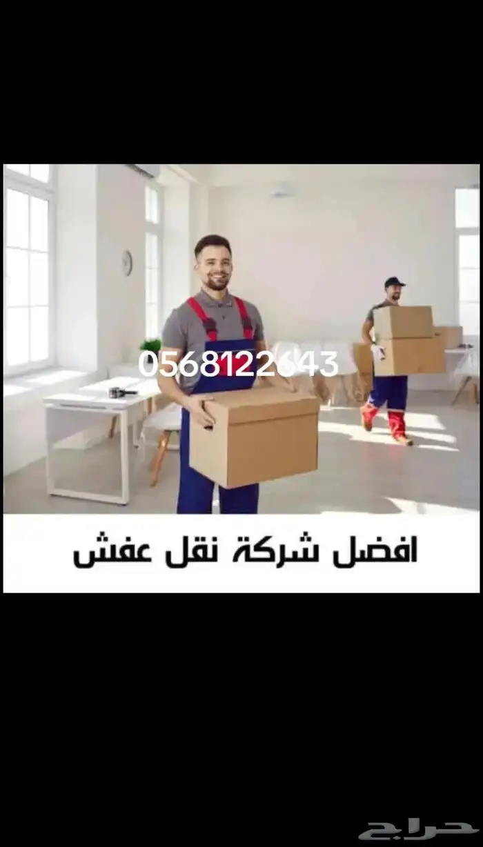 مكتبة وفنون غرف نوم و ودولييب وستائر ومطابخ ونجار نقل لاثاث 0